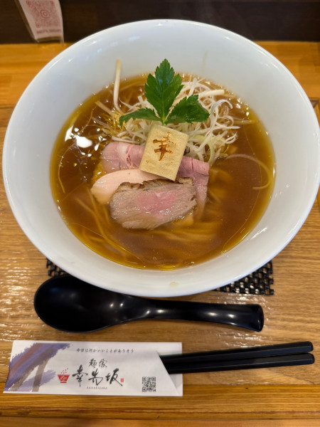 「はまぐりの醤油ラーメン」@麺家 幸先坂の写真