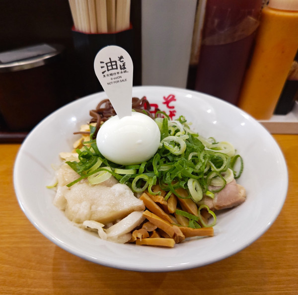 「あおぎり高校音霊魂子コラボ油そば（並）+青ネギ」@東京麺珍亭本舗 高田馬場店の写真