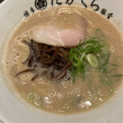 博多豚骨たかくら 武蔵小杉店の画像