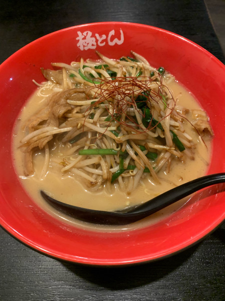「スタミナ野菜ラーメン　950円」@極とんラーメン 神辺店の写真
