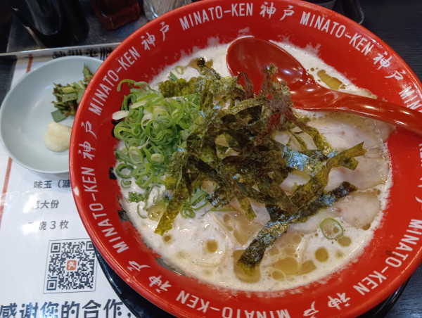 「とんこつ王（¥950）」@みなと軒 三宮高架下店の写真