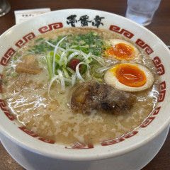 ラーメン屋 壱番亭 下館店の画像