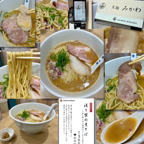 「【限定】渡り蟹の貝そば〜あん肝とカニ味噌のペーストを添えて〜」@貝麺みかわの写真