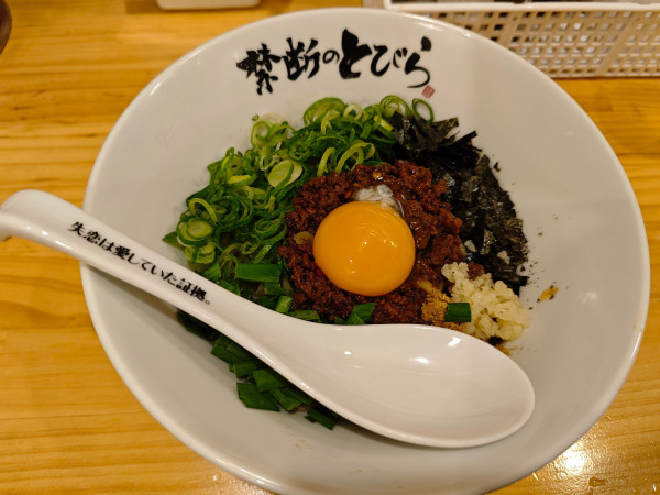 「台湾まぜそば」@禁断のとびら 静岡店の写真