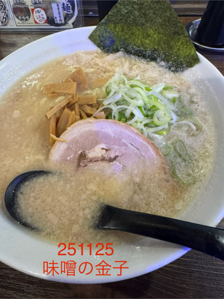 「塩豚骨＋大盛　820+100」@味噌の金子の写真