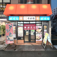 都そば 香里園店の画像