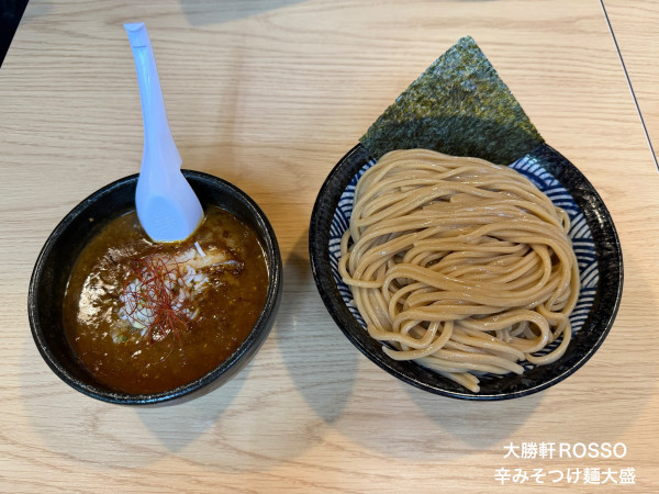 「辛みそつけ麺大盛」@大勝軒ROSSO－ロッソ－の写真