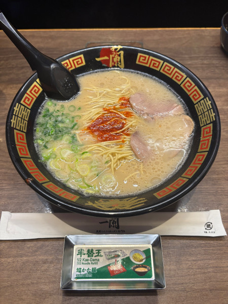 「ラーメン」@一蘭 太宰府店の写真