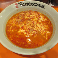 元祖ニュータンタンメン本舗 新橋店の画像