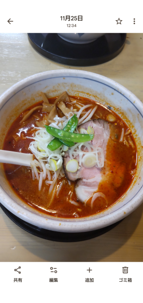 「辛みそ　950円」@赤坂一点張 たまプラーザ店の写真