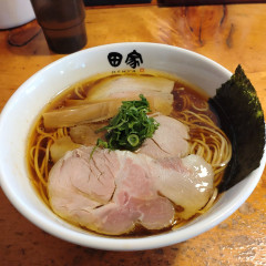 中華そば 田家 本店の画像