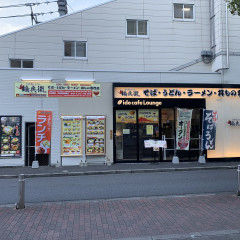 そば・うどん 鶴兵衛 京成八幡店の画像