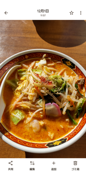 「辛タンメン　小」@タンメン亭 新百合ヶ丘店の写真