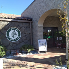 YUBUNE SAUNA PARKの画像