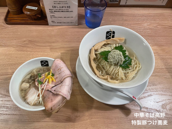 「特製豚つけ蕎麦」@中華そば 髙野の写真