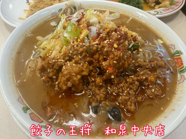 「【11月限定】辣菜麺(968円)」@餃子の王将 和泉中央店の写真