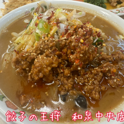 【11月限定】辣菜麺(968円)