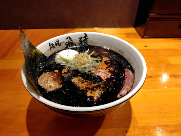 「味玉飛猿ブラック¥1250」@麺場 飛猿の写真
