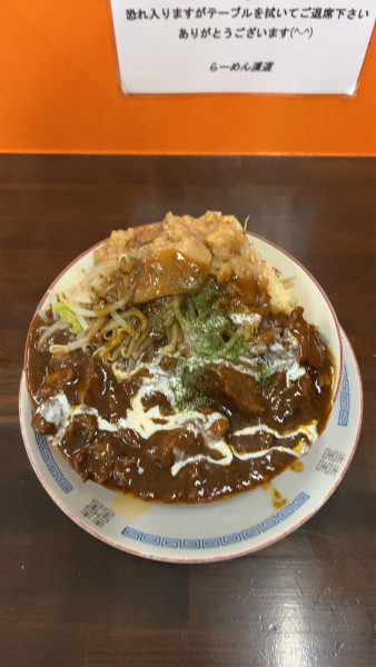 「常陸牛スジプルトロビーフシチュー麺」@らーめん漢道の写真