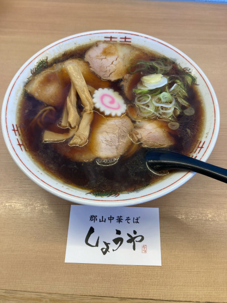 「中華そば　900円」@しょうやの写真