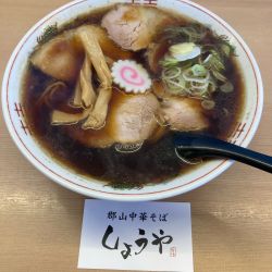 中華そば　900円