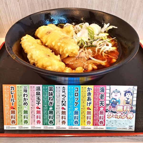 「【季節限定】カレーちゃんこそば（￥700）＋太刀魚のちくわ天」@ゆで太郎 大森駅前店の写真