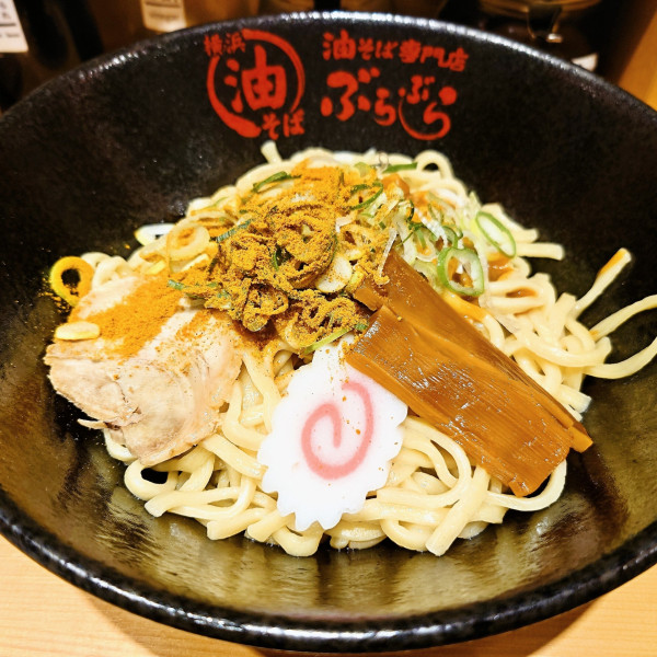 「コク旨カレー油そば」@油そば専門店 ぶらぶら 池袋東口店の写真
