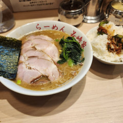 横浜ラーメン 若崎家の画像