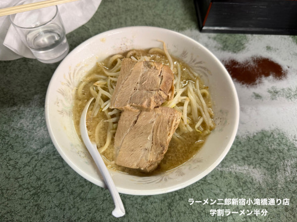 「学割ラーメン半分」@ラーメン二郎 新宿小滝橋通り店の写真