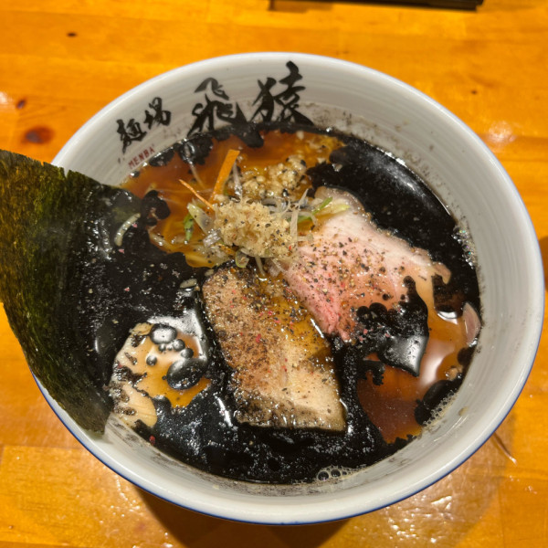 麺場 飛猿 - 中央林間 | ラーメンデータベース