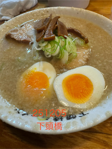 「ラーメン　1,000」@下頭橋ラーメンの写真