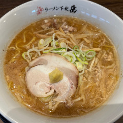 札幌味噌ラーメン 下北岳の画像