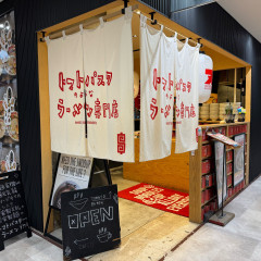 Snooup 橘通店の画像