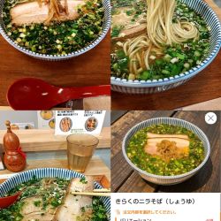 『きらくのニラそば しょうゆ(￥1770)』