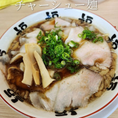 尾道中華そば 大福の画像