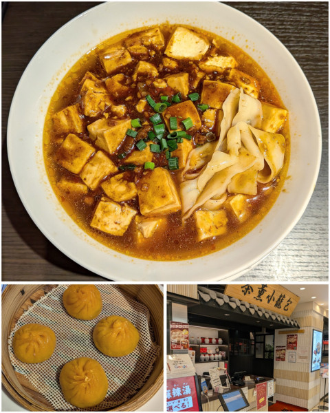 「麻婆豆腐あんかけ刀削麺＋蟹みそ小籠包」@茶薫小籠包飯店 池袋パルコ店の写真
