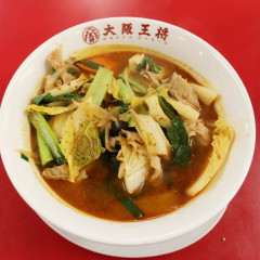 大阪王将 黒川店の画像