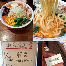 期間限定『味噌ラーメン(￥1150)』