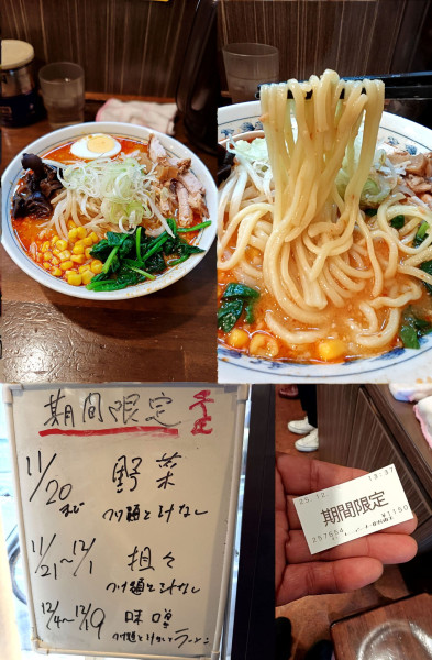 「期間限定『味噌ラーメン(￥1150)』」@東池袋大勝軒 八王子店の写真