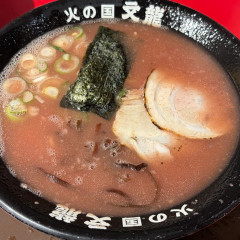 火の国 文龍 総本店の画像