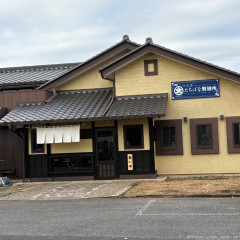 たちばな製麺所の画像