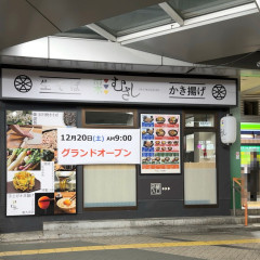 生そば 彩むさし 北朝霞店の画像