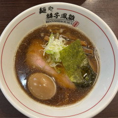 麺や 麟子鳳雛の画像