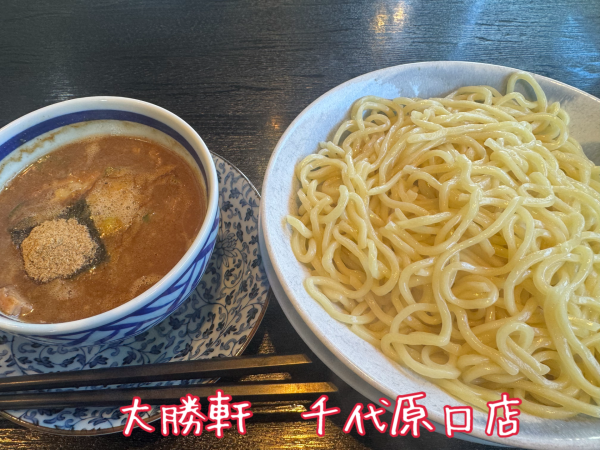 「濃厚つけ麺・大(1260円)」@大勝軒 千代原口店の写真