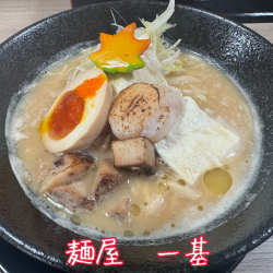 麺屋一基の画像