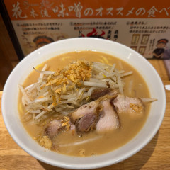 花木流味噌 成増総本店の画像