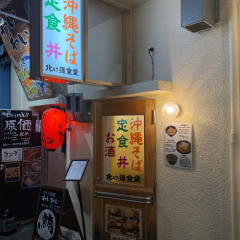 化け猫食堂の画像