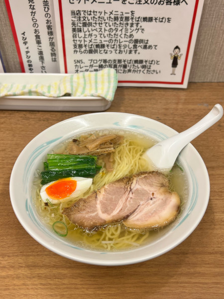 「支那そば」@武田流 古式カレーライス 支那そば インディアン 本店の写真