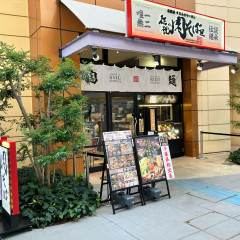 伝説の肉そば屋 ららぽーとTOKYO-BAYの画像