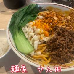 担担まぜそば・特大(1200円)